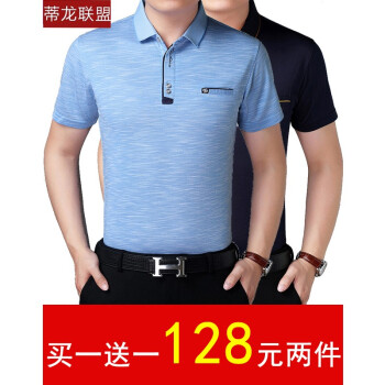 蒂龙联盟（DiDragonUnion） 短袖 男士T恤 311水蓝色+310蓝色 