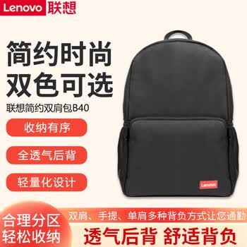 联想（Lenovo）LEGION原装拯救者笔记本包电脑包多功能双肩包运动背包书包旅行包 黑色【B40】双肩包(兼容15.3英寸及以下)
