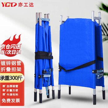 亦工达 【京仓速达】加厚可折叠担架 加厚镀锌钢管 应急救援担架推车 承重300斤