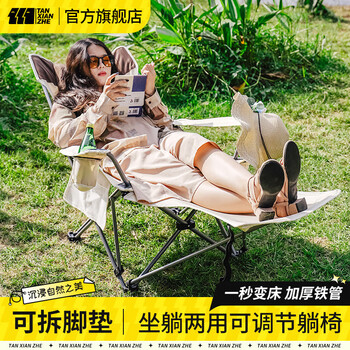 探险者（TAN XIAN ZHE）探险者户外折叠椅便携式露营沙滩椅午休靠背椅导演椅超轻钓鱼椅子