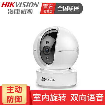 萤石 C6P 智能家居 萤石C6H升级版
