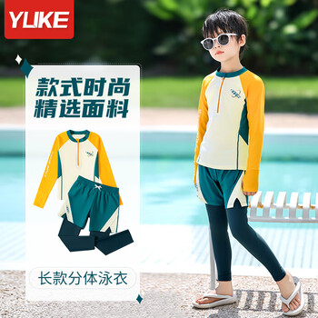 羽克（Yuke）儿童泳衣男童2024新款长袖分体游泳防晒男孩中大童青少年温泉泳装 黄色 3XL码【建议身高130—140cm】