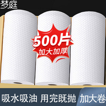 梦庭 懒人抹布无纺布20cm*500片 厨房一次性抹布厨房用纸吸油干湿两用
