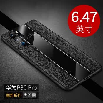 柯鑫（KEXIN） p30pro 手机壳/保护套