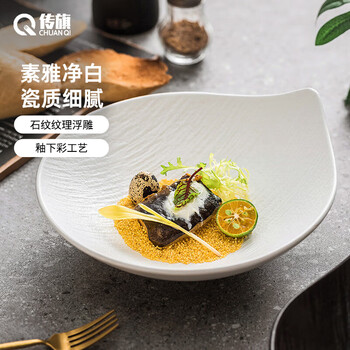 传旗西餐盘 轻奢日式陶瓷盘 9英寸 手柄盘汤盘水果盘洗碗机可用