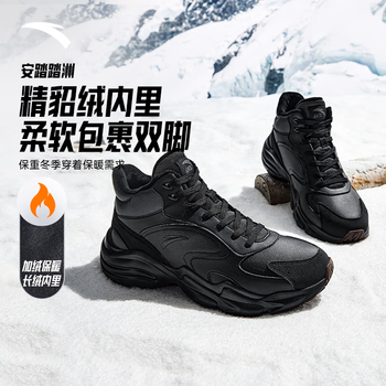 安踏（ANTA）踏洲丨加绒保暖高帮棉鞋男鞋秋冬季加厚户外靴子休 基础黑-2 42 (男8.5)
