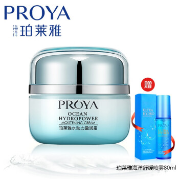 珀莱雅（PROYA）乳液/面霜美白，抗皱，滋润，提拉紧致，保湿，补水