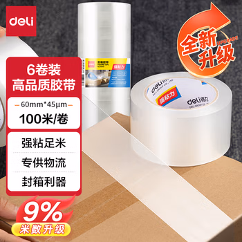 【全网低价】得力(deli)高品质透明封箱胶带/打包胶带 60mm*100m*45μm 6卷/筒 办公用品 JD413