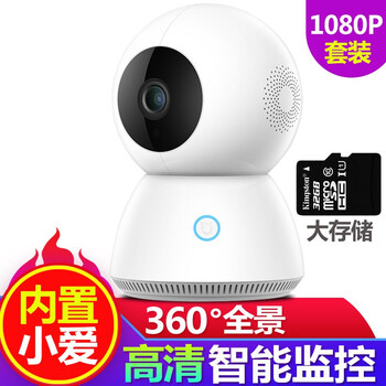 小米（MI） 小米云台1080P 智能家居 米家摄像机+32G内存卡
