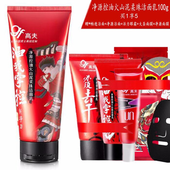 火山泥套装