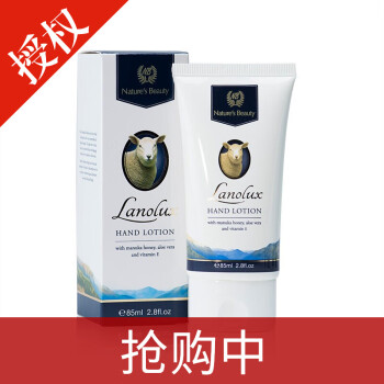 绵羊油新西兰