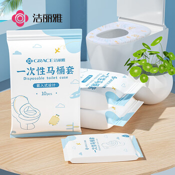 洁丽雅（Grace）一次性马桶坐垫防水隔脏马桶套旅行便携坐便套印花30个装