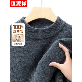 恒源祥羊毛衫男厚款100%纯羊毛冬季新款圆领休闲毛衣中青年男士针织衫