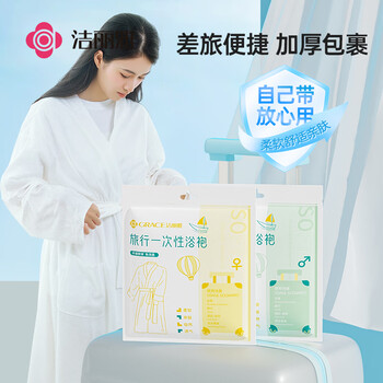 一次性浴袍情侣套装