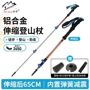 哈拿铝合金登山杖减震超轻短多功能手杖外锁可折叠伸缩户外便携爬山装备拐棍 两把伸缩款登山杖