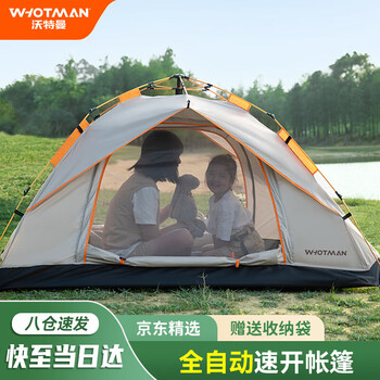 沃特曼户外帐篷露营大空间天幕帐篷全自动免搭速开公园帐篷73715
