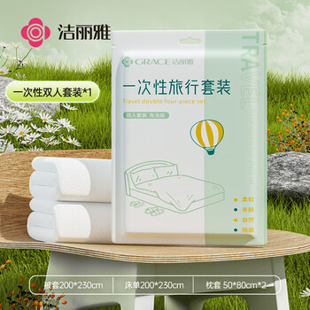 一次性四件套
