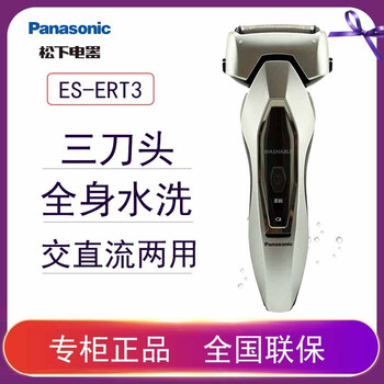 松下剃须刀四刀头