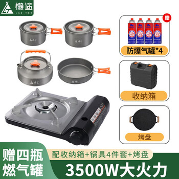 懒途超薄卡式炉户外野营便携式卡磁炉煤气炉瓦斯炉野餐用品燃气灶炉具 黑炉+铝具4件套+烤盘+箱+赠4瓶气