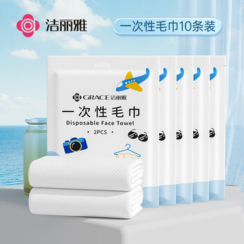 一次性毛巾