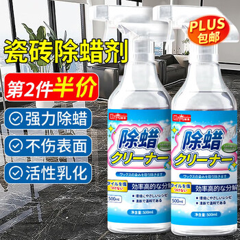 巨奇严选 瓷砖除蜡清洁剂拖木地板大理石地砖去污清洗剂抛光去蜡水剂