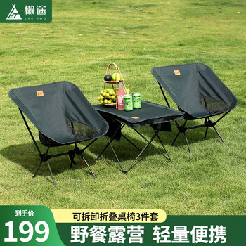 懒途户外折叠桌椅套装便携式可拆卸一桌两椅露营装备用品桌椅子三件套 可拆卸折叠桌椅3件套【云杉绿】