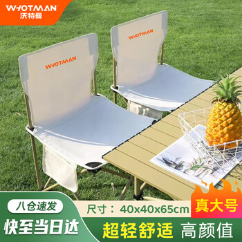 沃特曼户外折叠椅火车高铁马扎折叠凳轻便携式野餐露营装备椅子桌钓鱼椅
