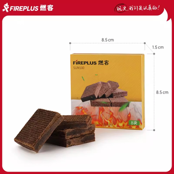 FIREPLUS燃客FIREPLUS 烧烤炭引火块 酒精块木炭引火神器 烧烤工具 一盒【8块】