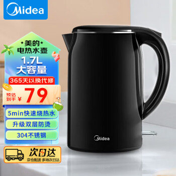 美的（Midea）电水壶热水壶烧水壶家用双层防烫无缝内胆快速沸腾1.7L大容量 304不锈钢开水壶SH17M301b 双层防烫-1500瓦快速升温 1.7L 1.7L