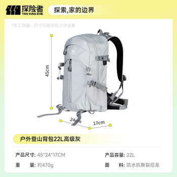 探险者（TAN XIAN ZHE）探险者户外登山包徒步背包双肩包轻便旅行防水耐磨户外专业背包