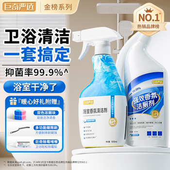 巨奇严选 卫浴洁厕清洁剂厕所马桶洁厕灵浴室瓷砖玻璃抑菌除垢清洗液