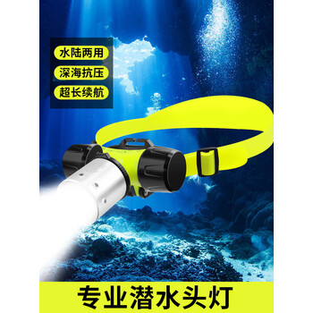 哈拿潜水头灯水下专用照明防水灯强光超亮LED可充电夜潜抓鱼 白光HN-QT07潜水头灯（双电版）