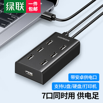 绿联USB分线器拓展坞7口2.0HUB集线器扩展坞延长线 台式机笔记本电脑一拖七多接口转换器 黑色 1米