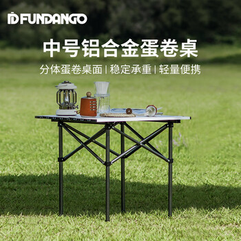 FUNDANGO户外折叠椅钓鱼凳便携式露营野营野餐小马扎户外桌椅露营装备全套 方桌-可折叠-收纳包