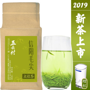 1,2019新茶上市五雲村信陽毛尖土灶茶葉綠茶明前【白金級】150g