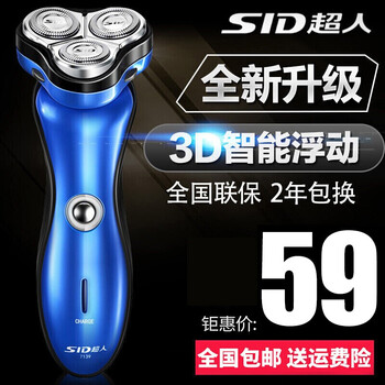 剃须刀,电动,怎么样,超人浮动式,电动,超人浮动式