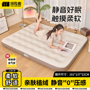 探险者（TAN XIAN ZHE）充气床户外帐篷气垫床打地铺垫露营睡觉垫防潮单双人充气床垫 【双人】充气床+手动泵