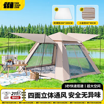 TANXIANZHE探险者帐篷户外露营公园野外儿童家庭全自动便携式遮阳多人帐篷