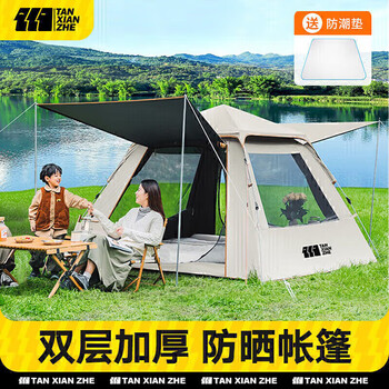 探险者TAN XIAN ZHE帐篷 3-4人户外全自动便携式户外露营公园野餐野外黑胶防晒防雨帐篷 鹿角咖