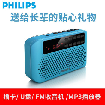 philips手机音响