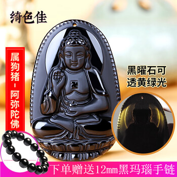 黑曜石菩萨挂坠