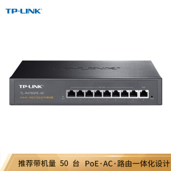 tplink一体路由器