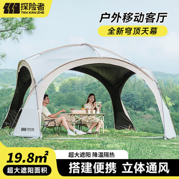 探险者（TAN XIAN ZHE）穹顶天幕帐篷户外露营装备全套超大空间户外黑胶天幕防晒遮阳棚 【黑胶】穹顶天幕-可容纳8-16人