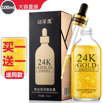 谜草集（MICAOJI） 面部精华 美白，细致毛孔，抗衰，抗皱，提拉紧致，保湿，淡斑，抗痘，补水