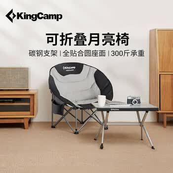 康尔（KingCamp）折叠椅户外椅阳台休闲椅便携式钓鱼沙滩椅沙发椅加大加厚KC3989