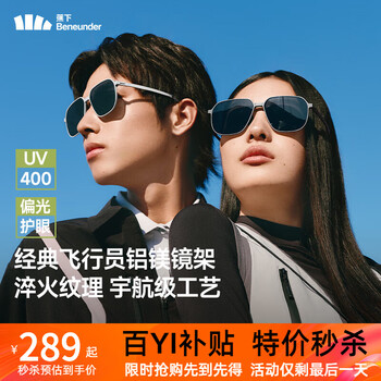 蕉下墨镜太阳镜