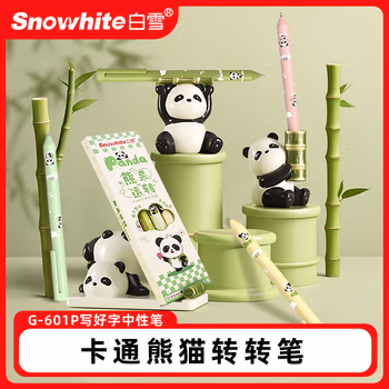 白雪（snowhite）旋轉(zhuǎn)中性筆高顏值 0.5mm速干刷題筆黑色簽字筆G-601P 4支/盒