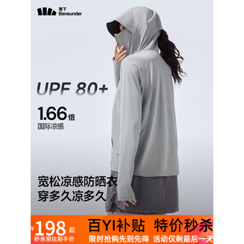 蕉下女士防晒衣