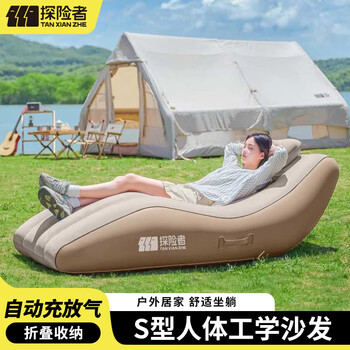 探险者（TAN XIAN ZHE）帐篷户外充气沙发床躺椅PVC充气床垫植绒气垫床打地铺懒人沙发 【基础款】懒人躺椅沙发