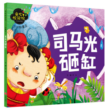 小小故事王